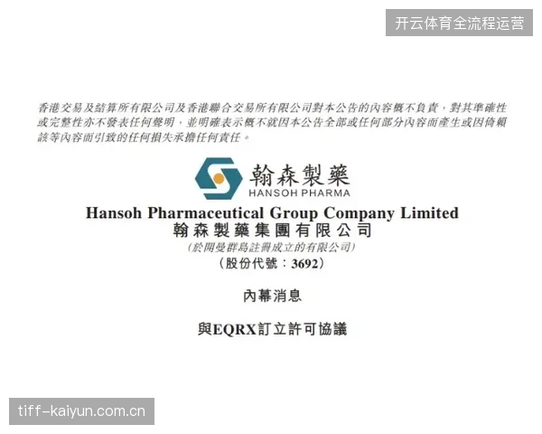 八成特许代理商通过分层授权机制化解了顶级赛事的库存周转压力 八成特许代理商通过分层授权机制化解了顶级赛事的库存周转压力